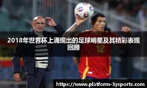 中超第30轮跑动距离榜：钟晋宝13356米居首，周定洋第二